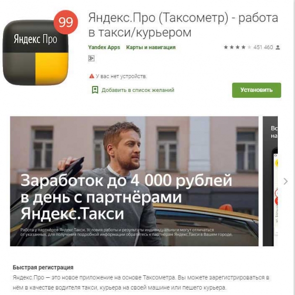 Яндекс.Такси: как получить гарантированных клиентов