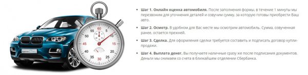 Как и кому продать сломанную машину после аварии?