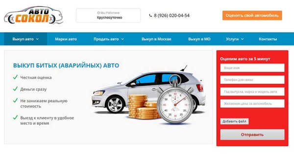 Как и кому продать сломанную машину после аварии?