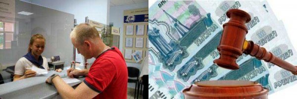 Как оплатить просроченный штраф ГИБДД?