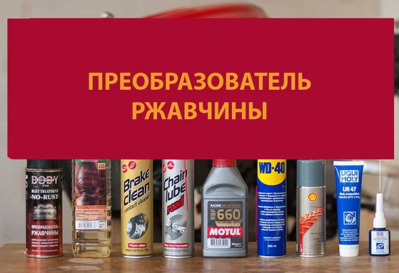 Как открутить заржавевший болт