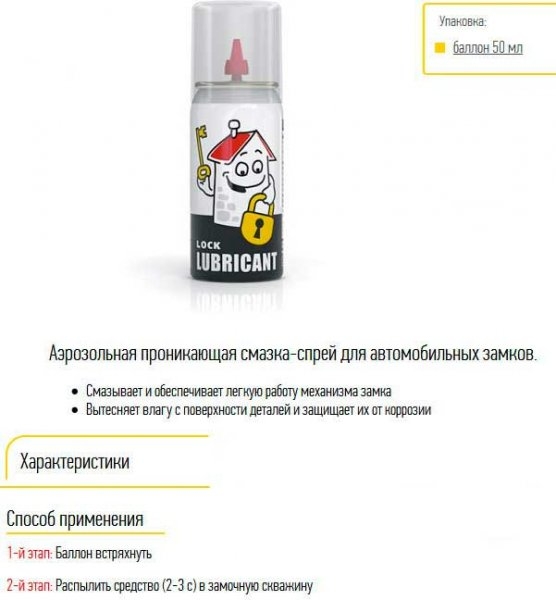 Как открыть машину если замерзли замки