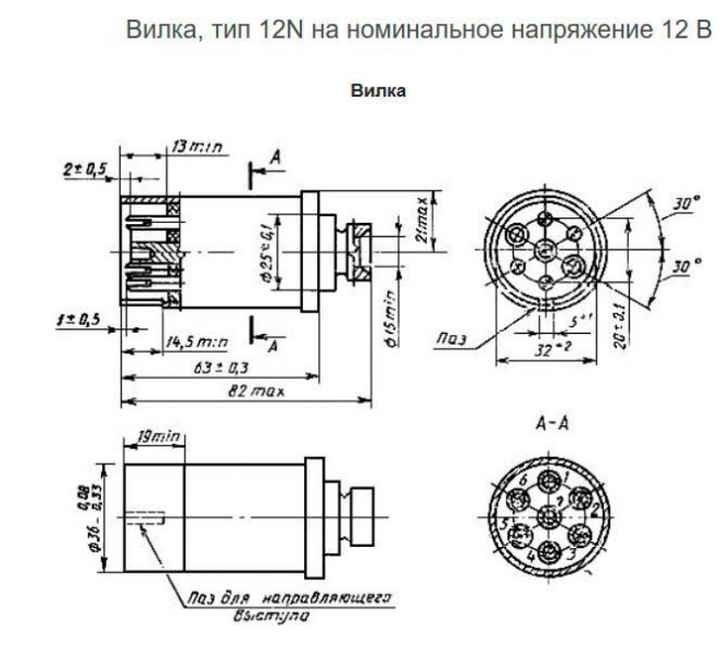 вилка прицепа 7 pin распиновка