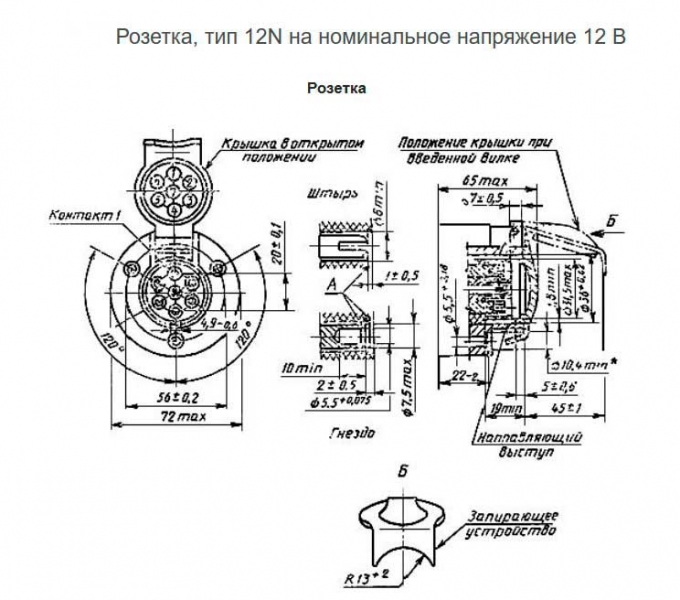 вилка прицепа 7 pin распиновка