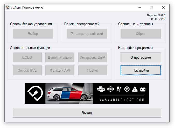 Как диагностировать авто с помощью ноутбука? Сканеры, программы, порядок работы