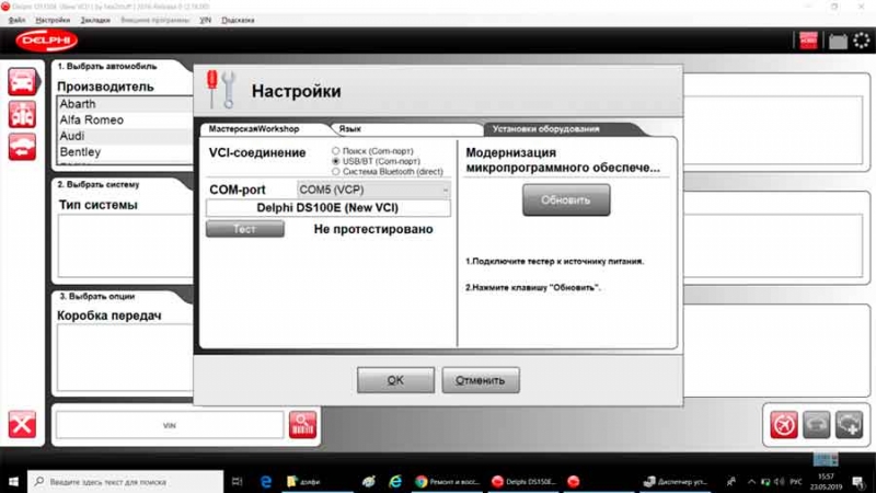 Как диагностировать авто с помощью ноутбука? Сканеры, программы, порядок работы