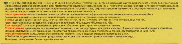 Как сделать антифриз своими руками