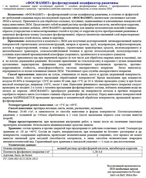 Как убрать ржавчину с кузова автомобиля