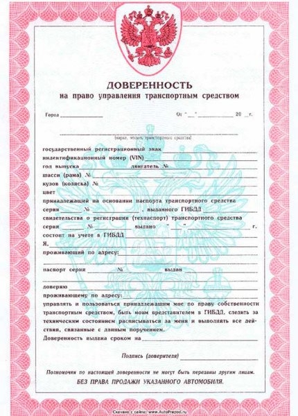 Как восстановить документы на машину