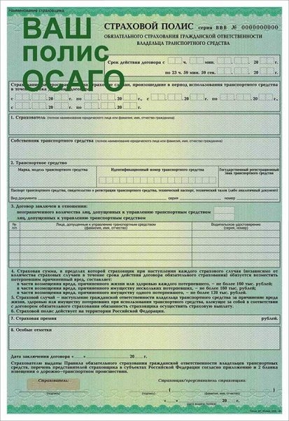 Как восстановить документы на машину