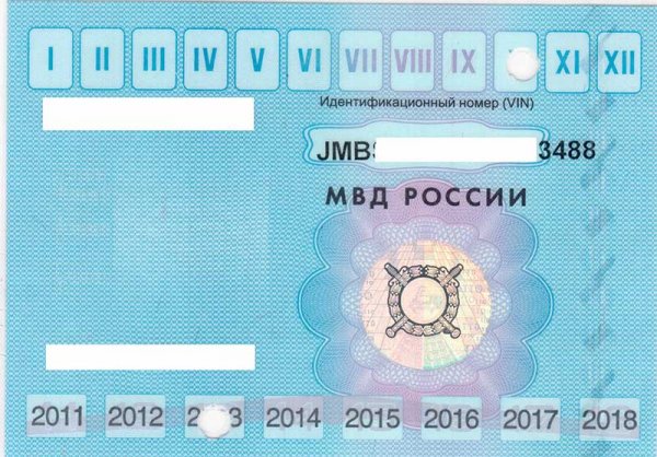 Как восстановить документы на машину