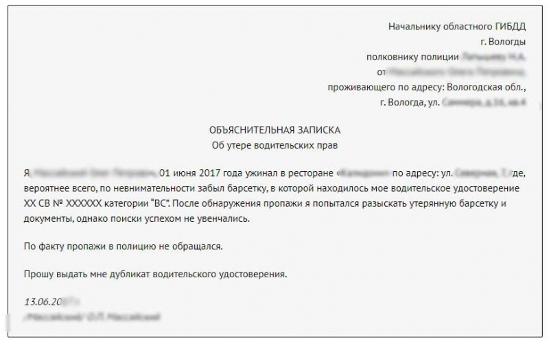 Как восстановить права в случае утери и сколько это будет стоить в 2021 году?