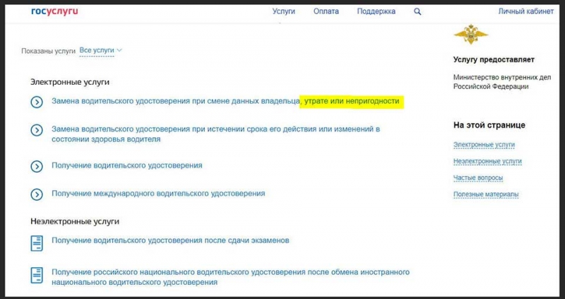 Как восстановить права в случае утери и сколько это будет стоить в 2021 году?