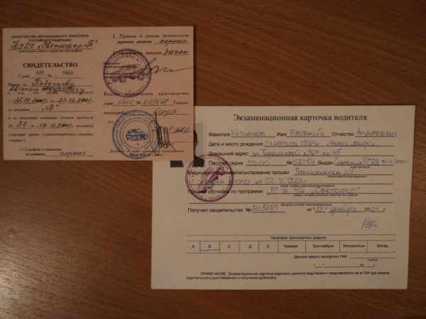 Как восстановить водительское удостоверение