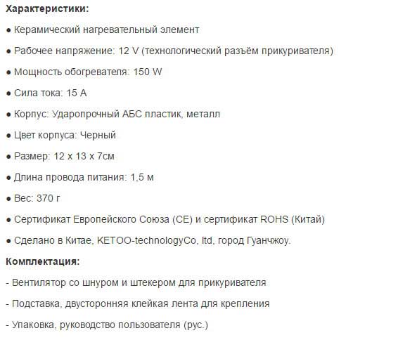 Как выбрать автомобильный вентилятор на 12 и 24 вольт