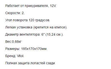 Как выбрать автомобильный вентилятор на 12 и 24 вольт