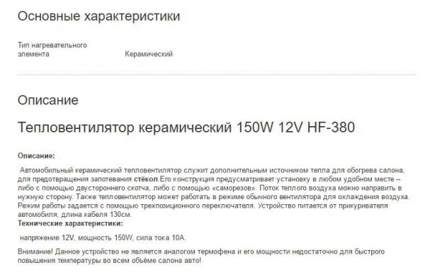 Как выбрать автомобильный вентилятор на 12 и 24 вольт