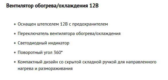 Как выбрать автомобильный вентилятор на 12 и 24 вольт