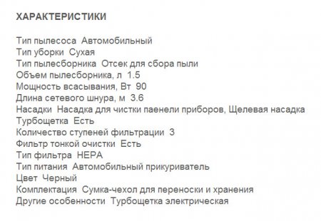 Как выбрать пылесос для авто