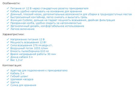 Как выбрать пылесос для авто