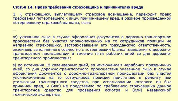 Как заполнить Европротокол при ДТП