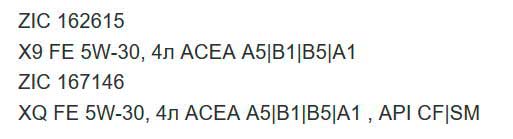 Какое масло нужно заливать в двигатель Хендай Солярис 1.6 и 1.4