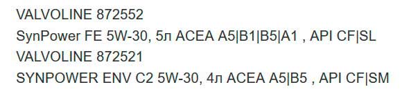 Какое масло нужно заливать в двигатель Хендай Солярис 1.6 и 1.4