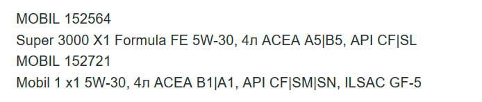 Какое масло нужно заливать в двигатель Хендай Солярис 1.6 и 1.4