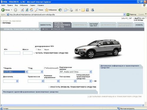 Каталог запчастей Volvo VIDA 2011C