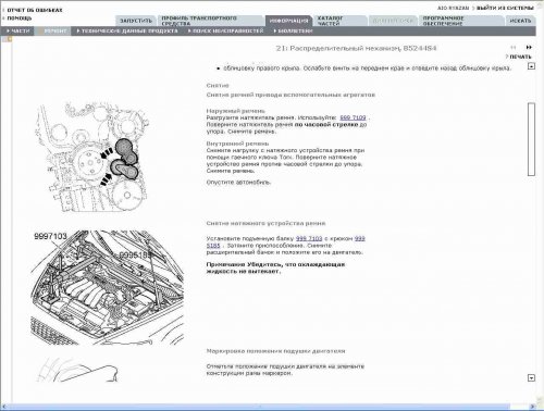 Каталог запчастей Volvo VIDA 2011C