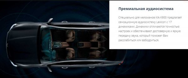Kia K900 2019 года - седан премиум-класса с демократичной ценой