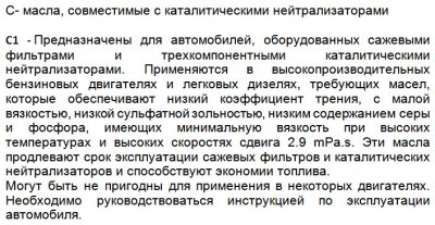 Классификация автомобильных масел
