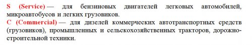 Классификация автомобильных масел