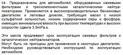 Классификация автомобильных масел