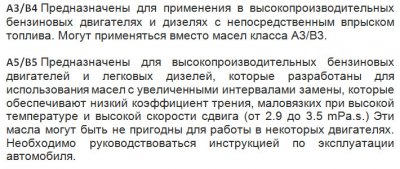 Классификация автомобильных масел