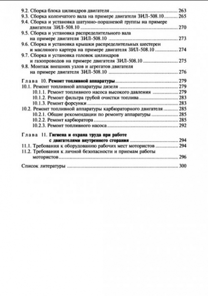 Книга ремонт и эксплуатация автомобиля