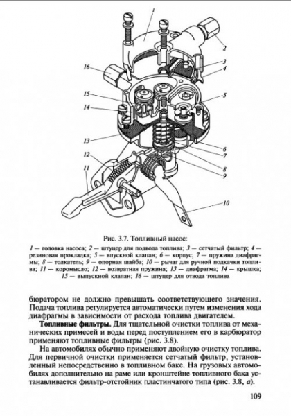 Книга ремонт и эксплуатация автомобиля