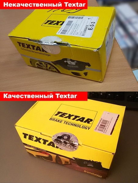 Колодки Textar