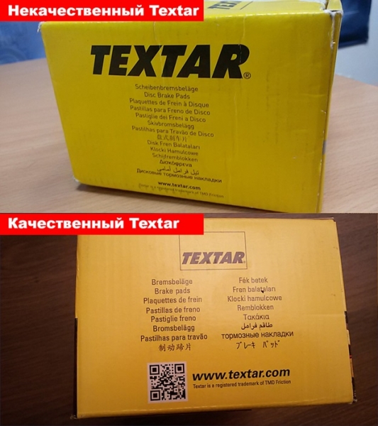 Колодки Textar