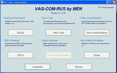 Компьютерная диагностика автомобилей