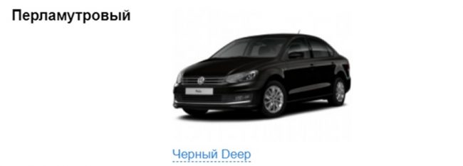 Краска Volkswagen Polo