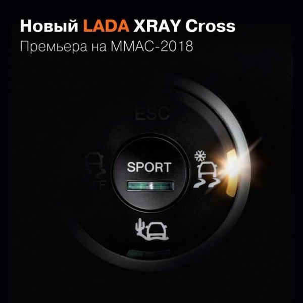 Lada Xray Cross получит систему выбора режимов движения