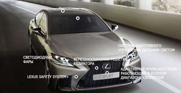 Lexus LS 500 2018 - король комфорта и спокойствия