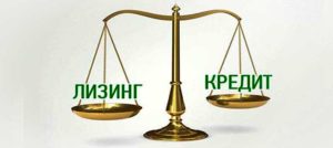 Лизинг: что такое и что такое договор лизинга