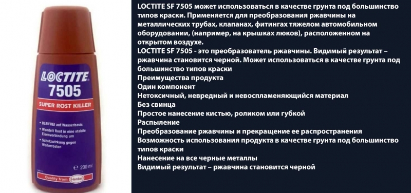 Лучшее преобразователи ржавчины для авто, рейтинг 2021 года, особенности выбора и применения
