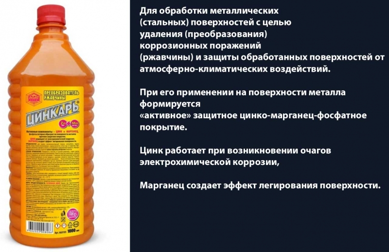 Лучшее преобразователи ржавчины для авто, рейтинг 2021 года, особенности выбора и применения