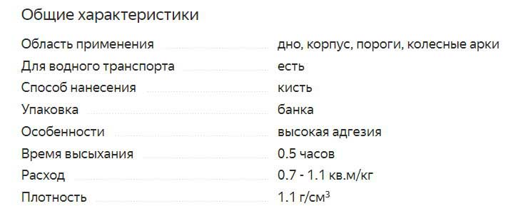 Лучшее преобразователи ржавчины для авто, рейтинг 2021 года, особенности выбора и применения