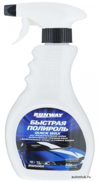Лучший автомобильный воск