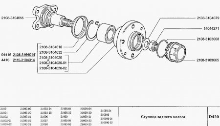 Меняем задний ступичный подшипник ВАЗ 2109