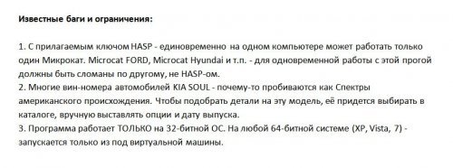 Microcat KIA, каталог запчастей 2012 г